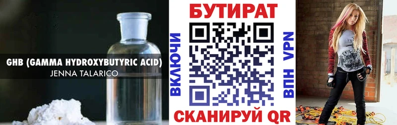 мега онион Краснозаводск БУТИРАТ 1.4BDO