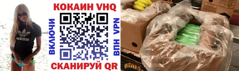 Cocaine VHQ  Краснозаводск 