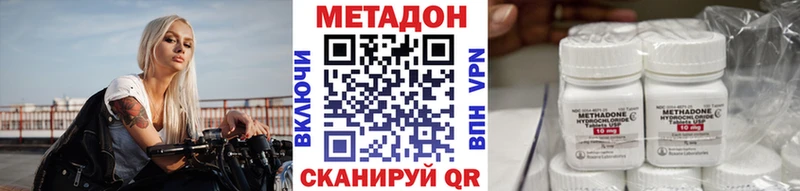 Метадон кристалл Краснозаводск