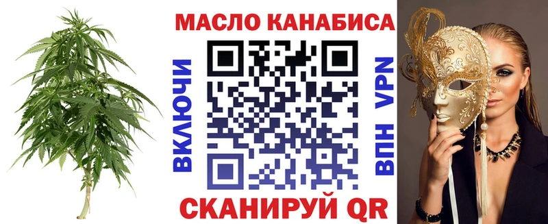 ТГК THC oil  мориарти телеграм  Краснозаводск 